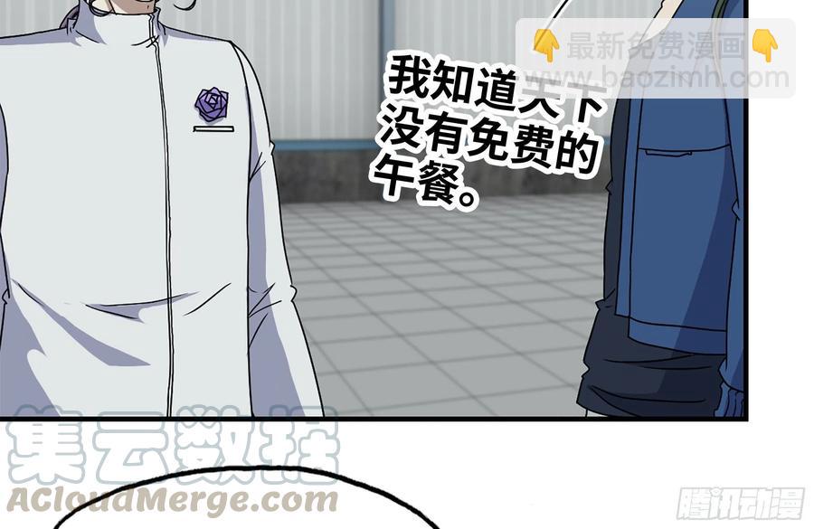 232-造物主(1/2)-第238话
