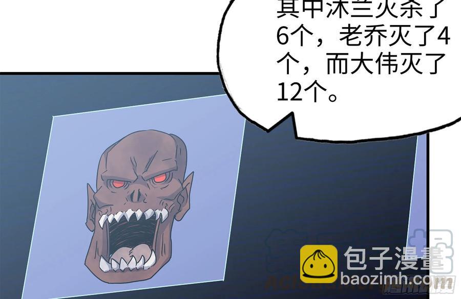 232-造物主(1/2)-第238话