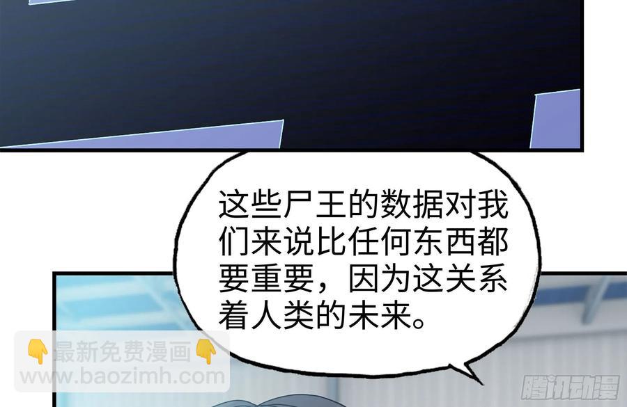 232-造物主(1/2)-第238话