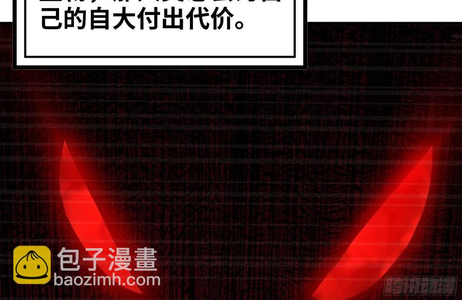 232-造物主(1/2)-第238话