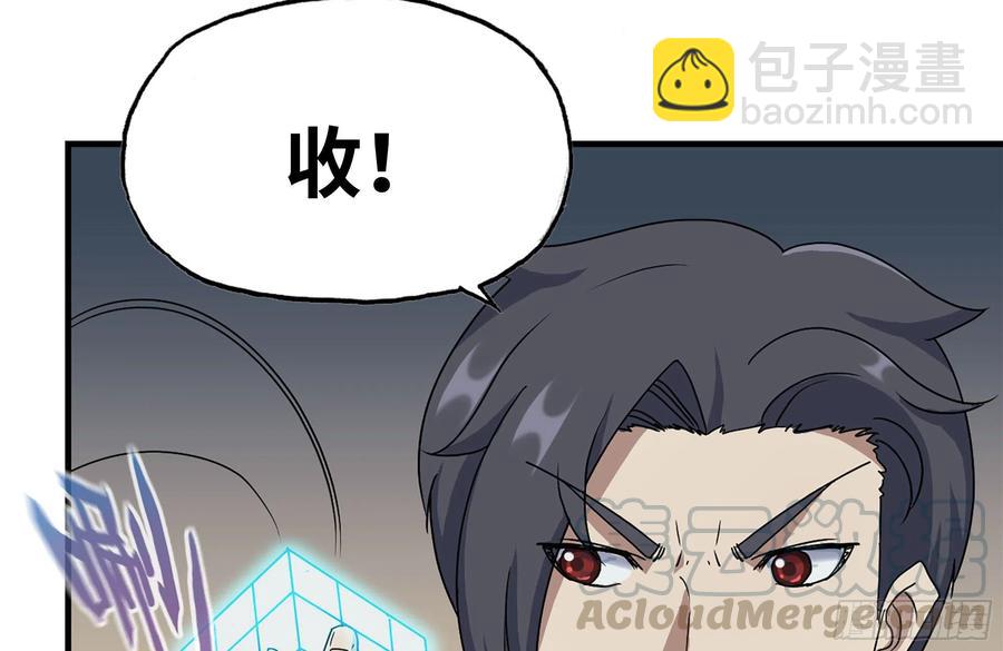 232-造物主(1/2)-第238话
