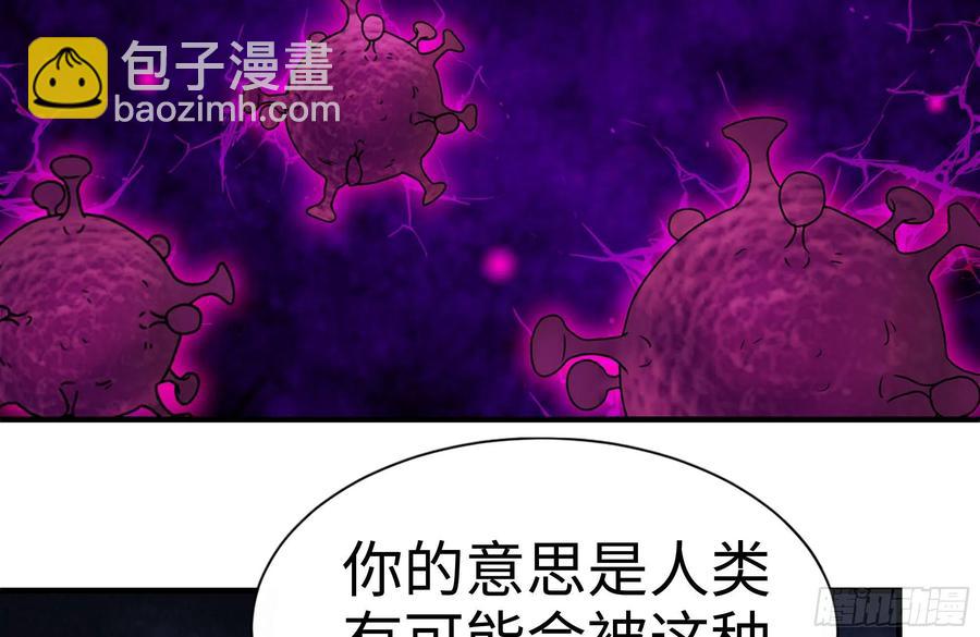 232-造物主(1/2)-第238话