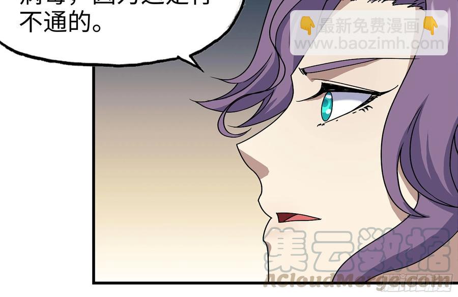 232-造物主(1/2)-第238话