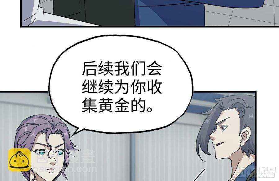 232-造物主(1/2)-第238话