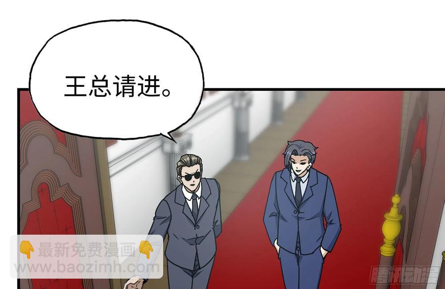 234-再度试探(1/2)-第240话