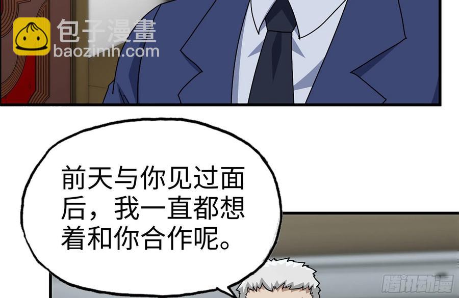 234-再度试探(1/2)-第240话