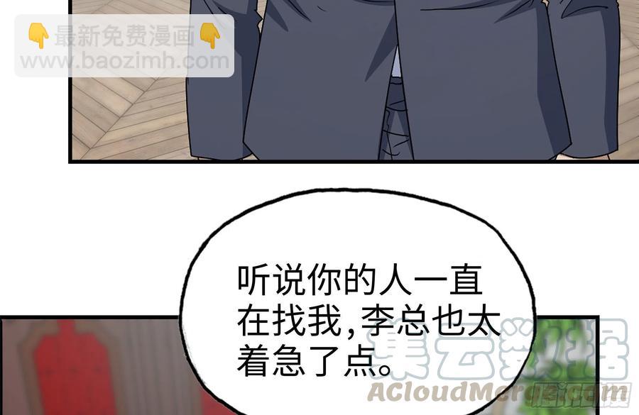 234-再度试探(1/2)-第240话