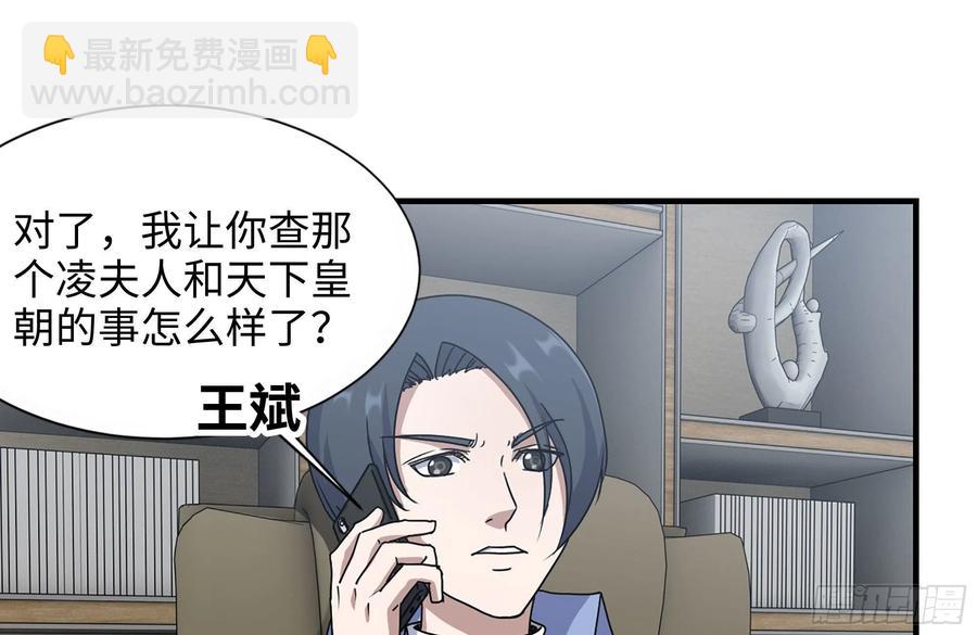 234-再度试探(1/2)-第240话