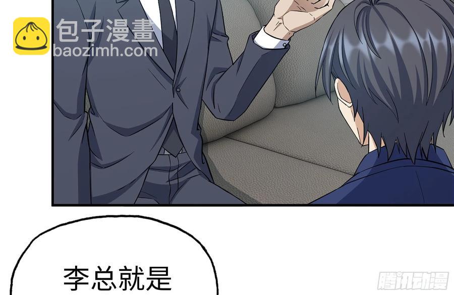 234-再度试探(1/2)-第240话