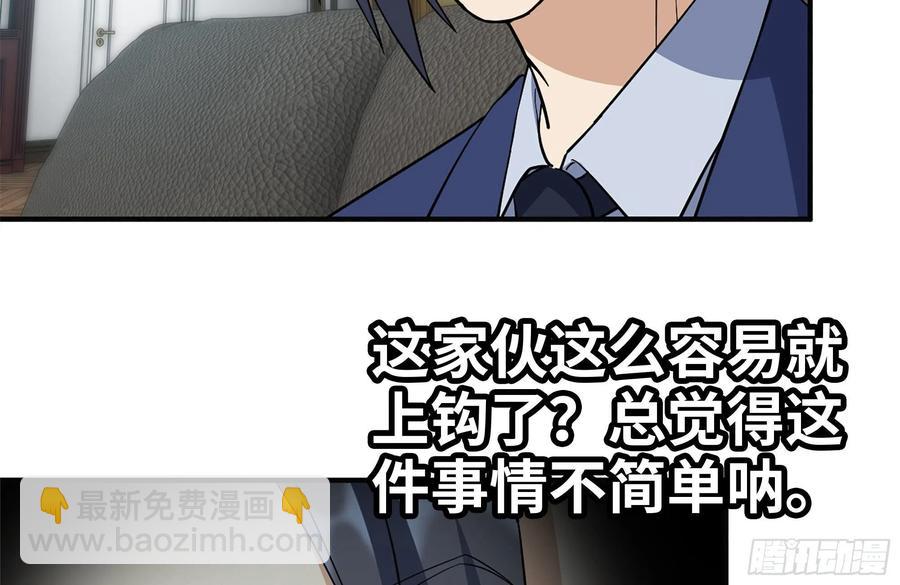 234-再度试探(1/2)-第240话