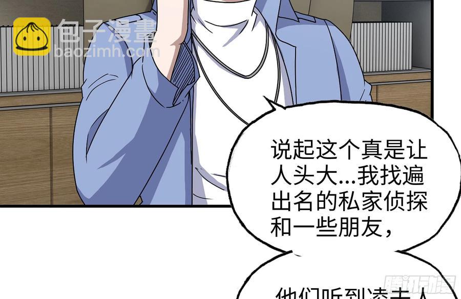 234-再度试探(1/2)-第240话