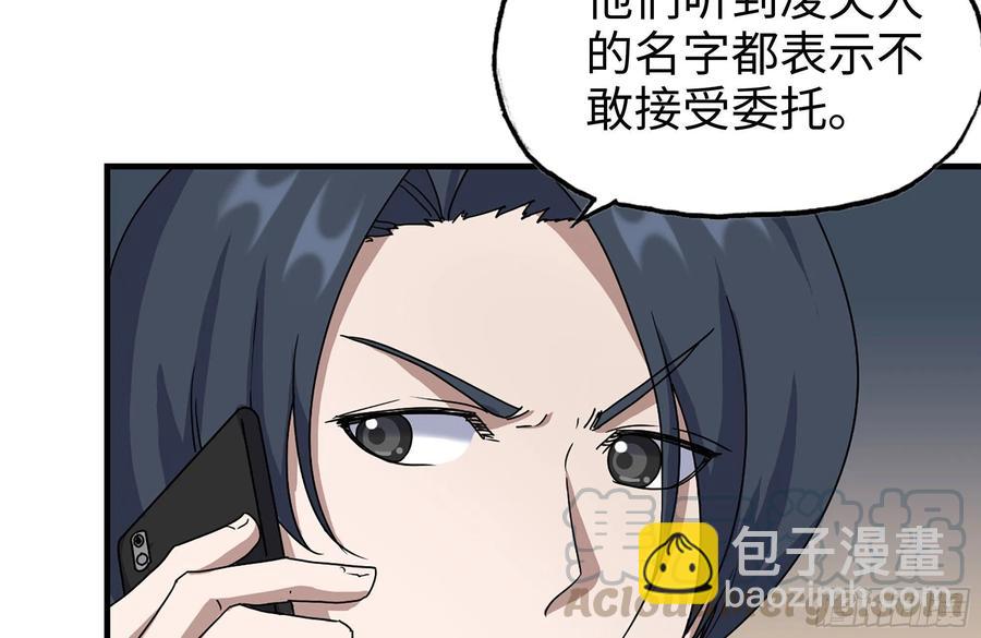 234-再度试探(1/2)-第240话