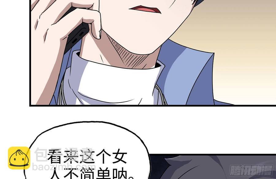 234-再度试探(1/2)-第240话