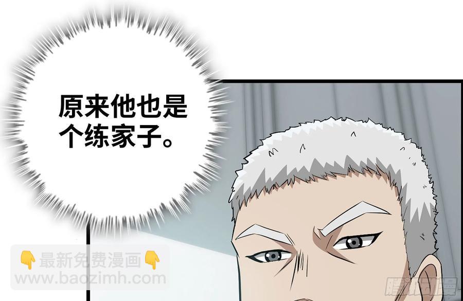 234-再度试探(1/2)-第240话