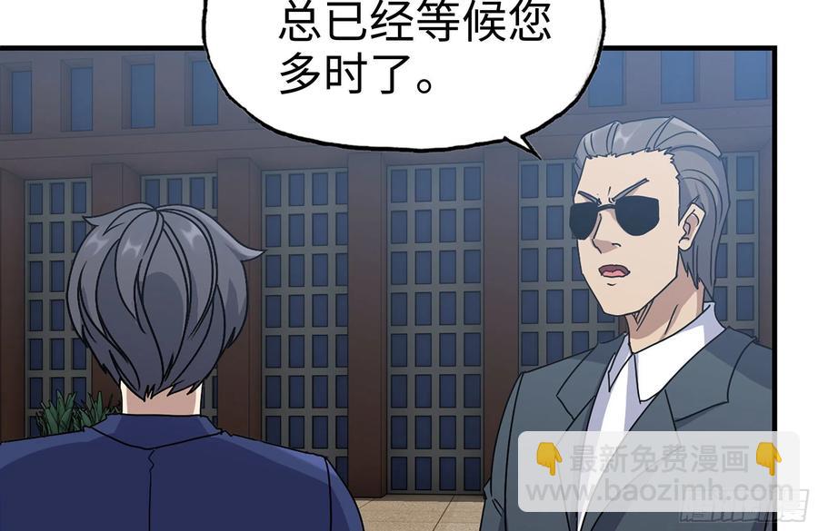 234-再度试探(1/2)-第240话