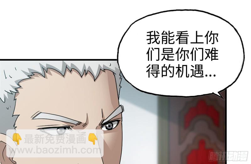 236-合作成功(1/2)-第242话