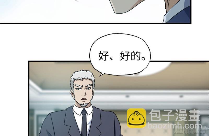 236-合作成功(1/2)-第242话