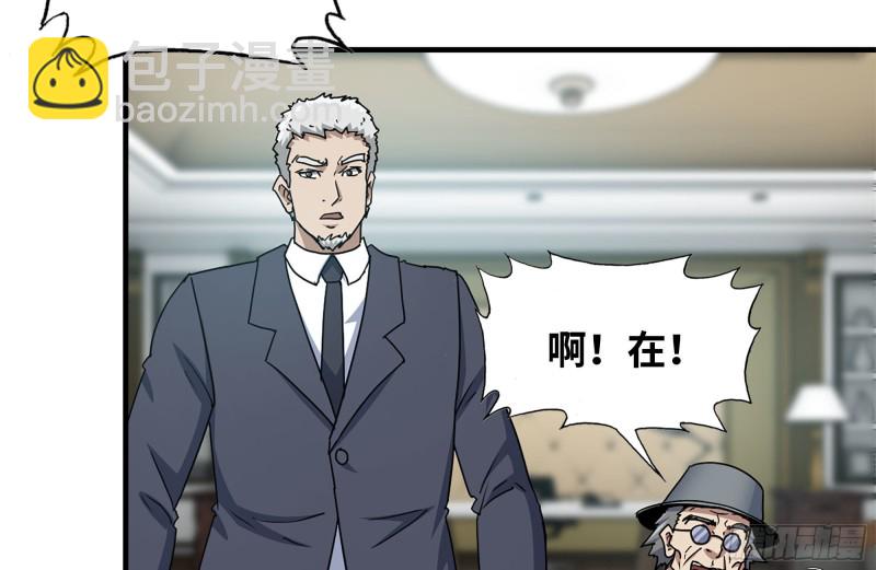 236-合作成功(1/2)-第242话