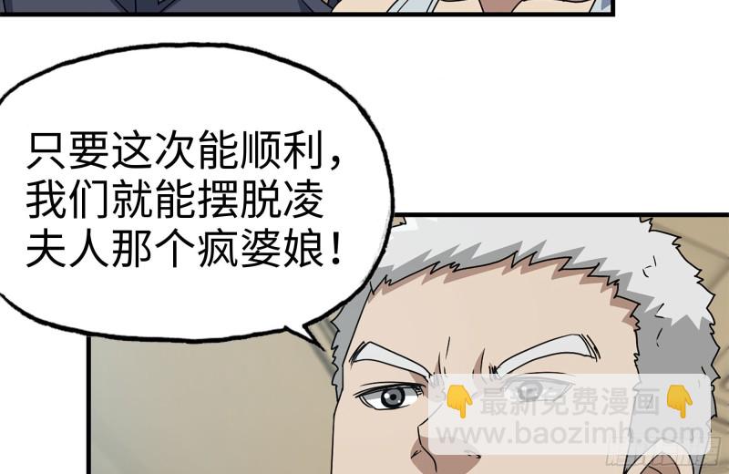 236-合作成功(1/2)-第242话