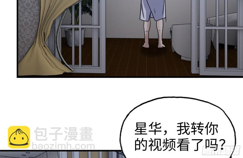 236-合作成功(1/2)-第242话