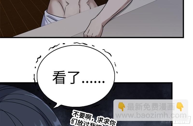 236-合作成功(1/2)-第242话