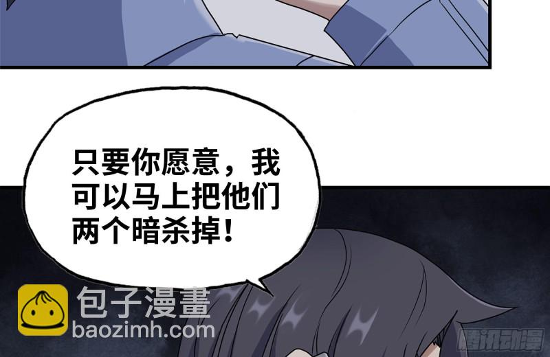 236-合作成功(1/2)-第242话