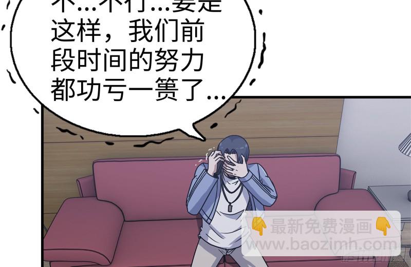 236-合作成功(1/2)-第242话