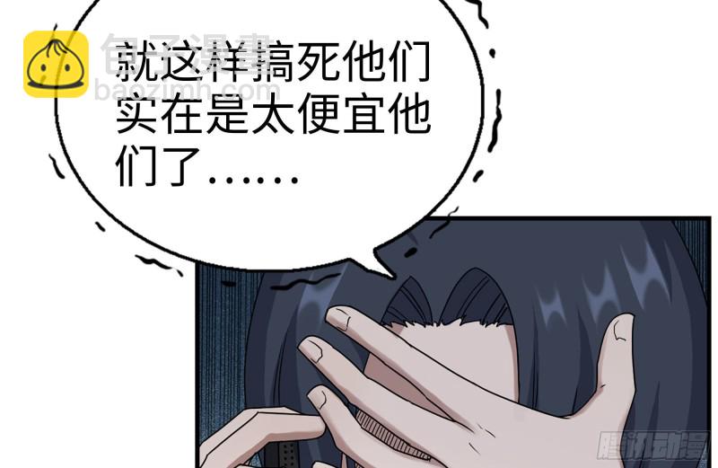 236-合作成功(1/2)-第242话