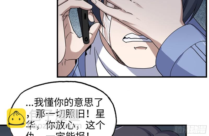 236-合作成功(1/2)-第242话