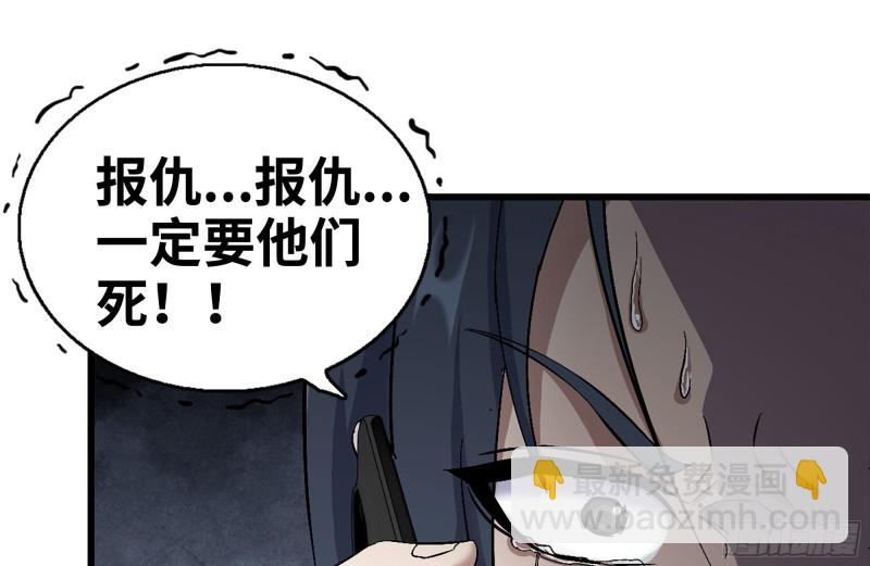 236-合作成功(1/2)-第242话