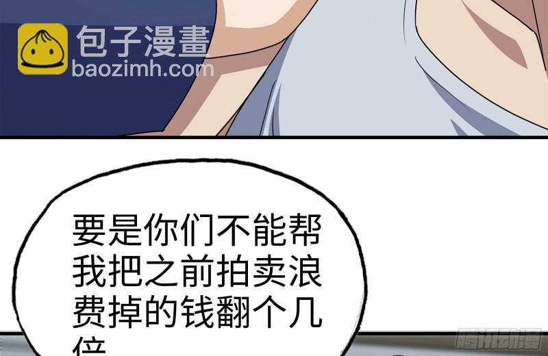 236-合作成功(1/2)-第242话