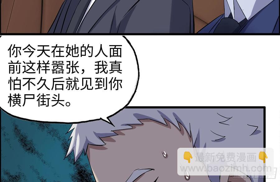 238-凌夫人的真面目(1/2)-第244话