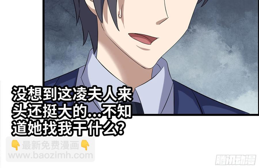 238-凌夫人的真面目(1/2)-第244话