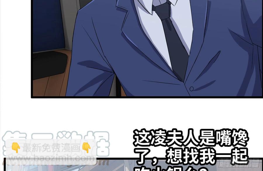 238-凌夫人的真面目(1/2)-第244话