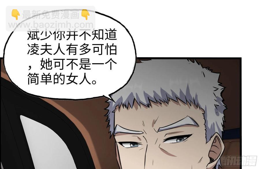 238-凌夫人的真面目(1/2)-第244话