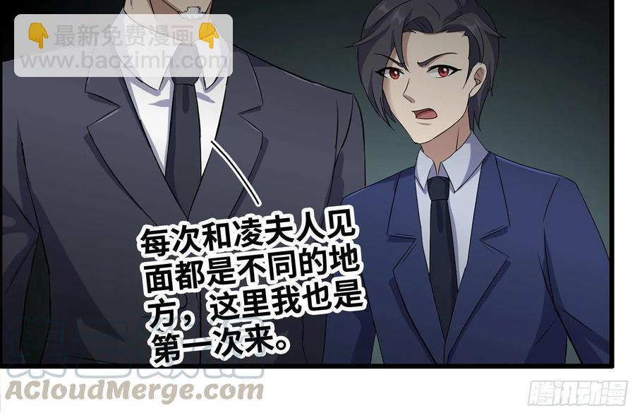 238-凌夫人的真面目(1/2)-第244话