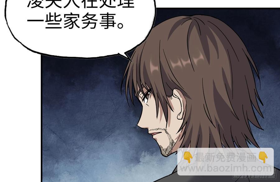 238-凌夫人的真面目(1/2)-第244话