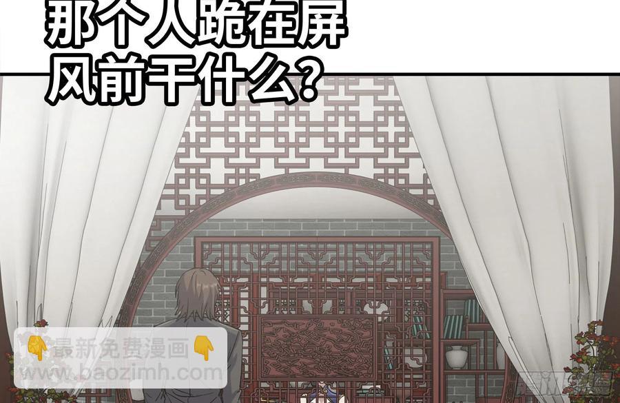 238-凌夫人的真面目(1/2)-第244话