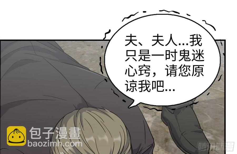 238-凌夫人的真面目(1/2)-第244话