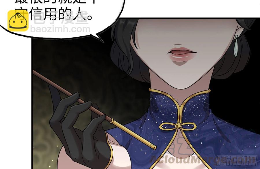238-凌夫人的真面目(1/2)-第244话