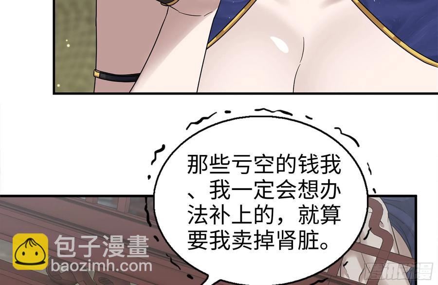 238-凌夫人的真面目(1/2)-第244话