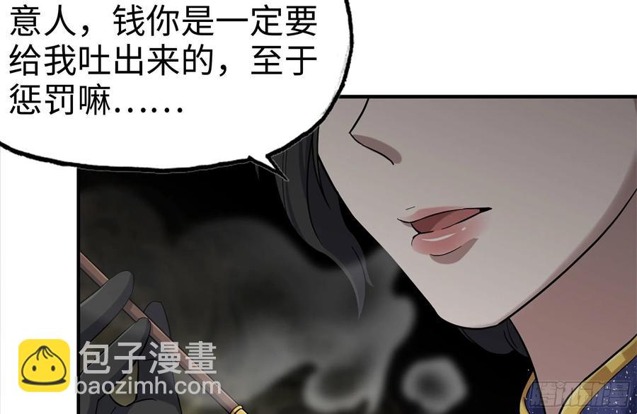 238-凌夫人的真面目(1/2)-第244话