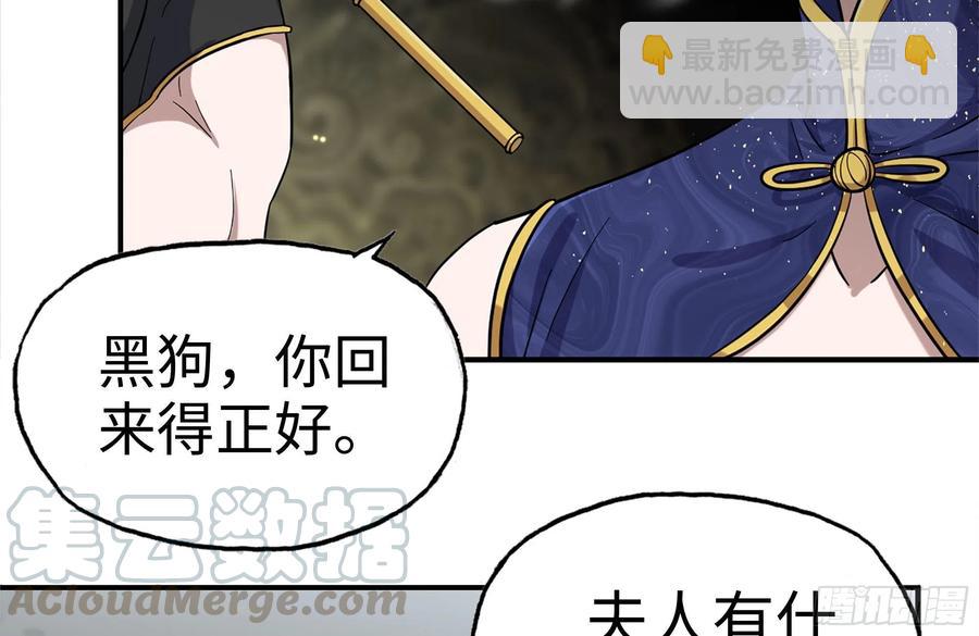 238-凌夫人的真面目(1/2)-第244话