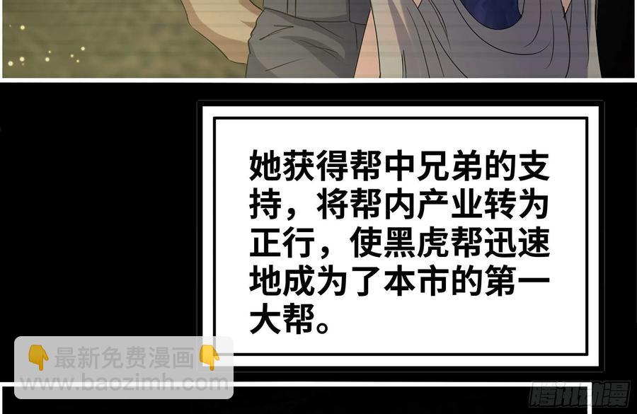 238-凌夫人的真面目(1/2)-第244话