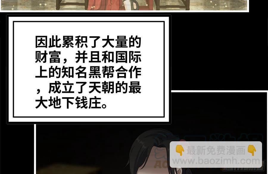 238-凌夫人的真面目(1/2)-第244话