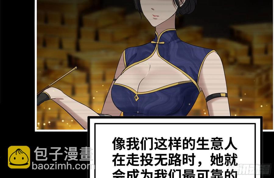 238-凌夫人的真面目(1/2)-第244话