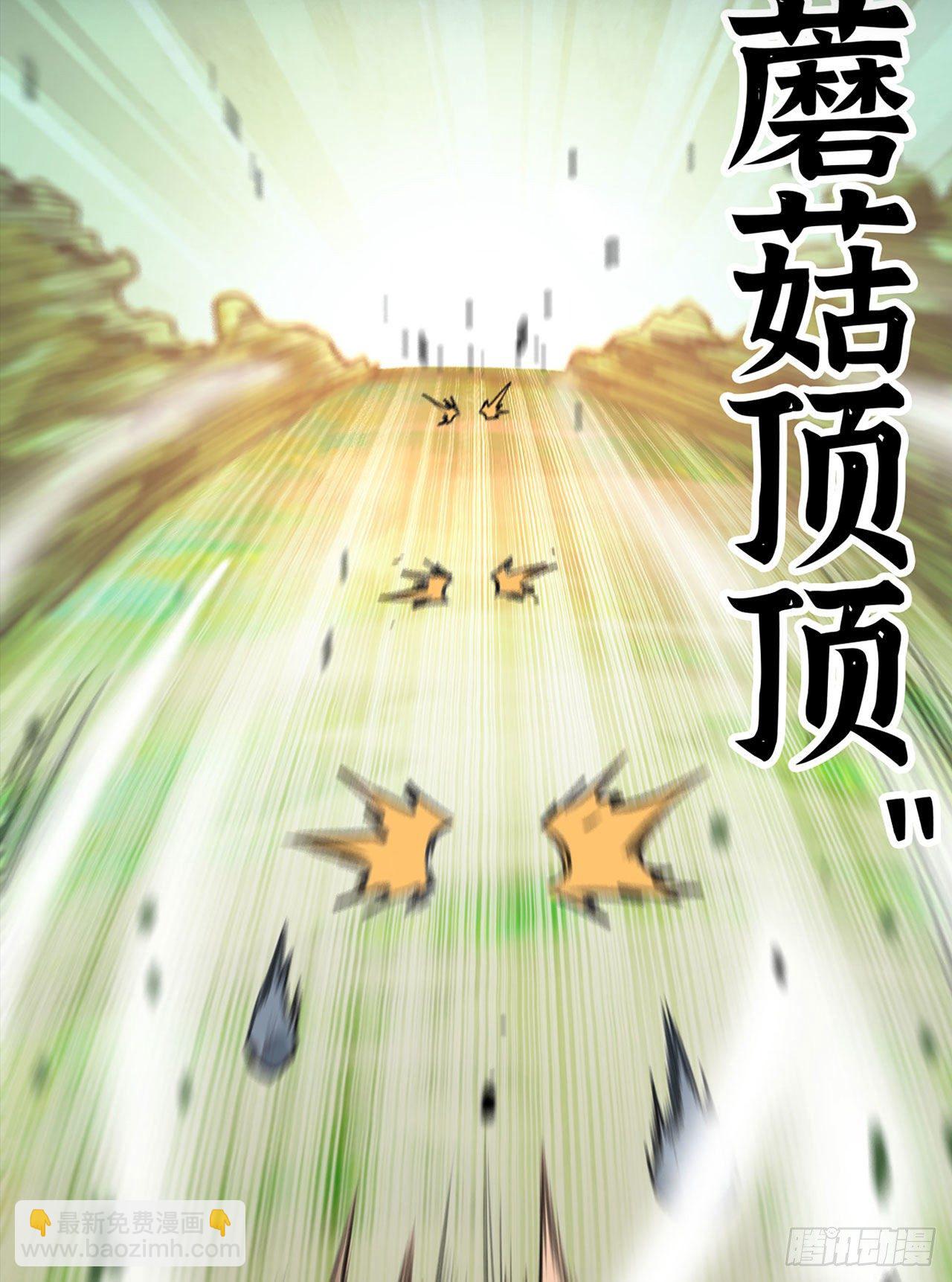新作推荐-第246话