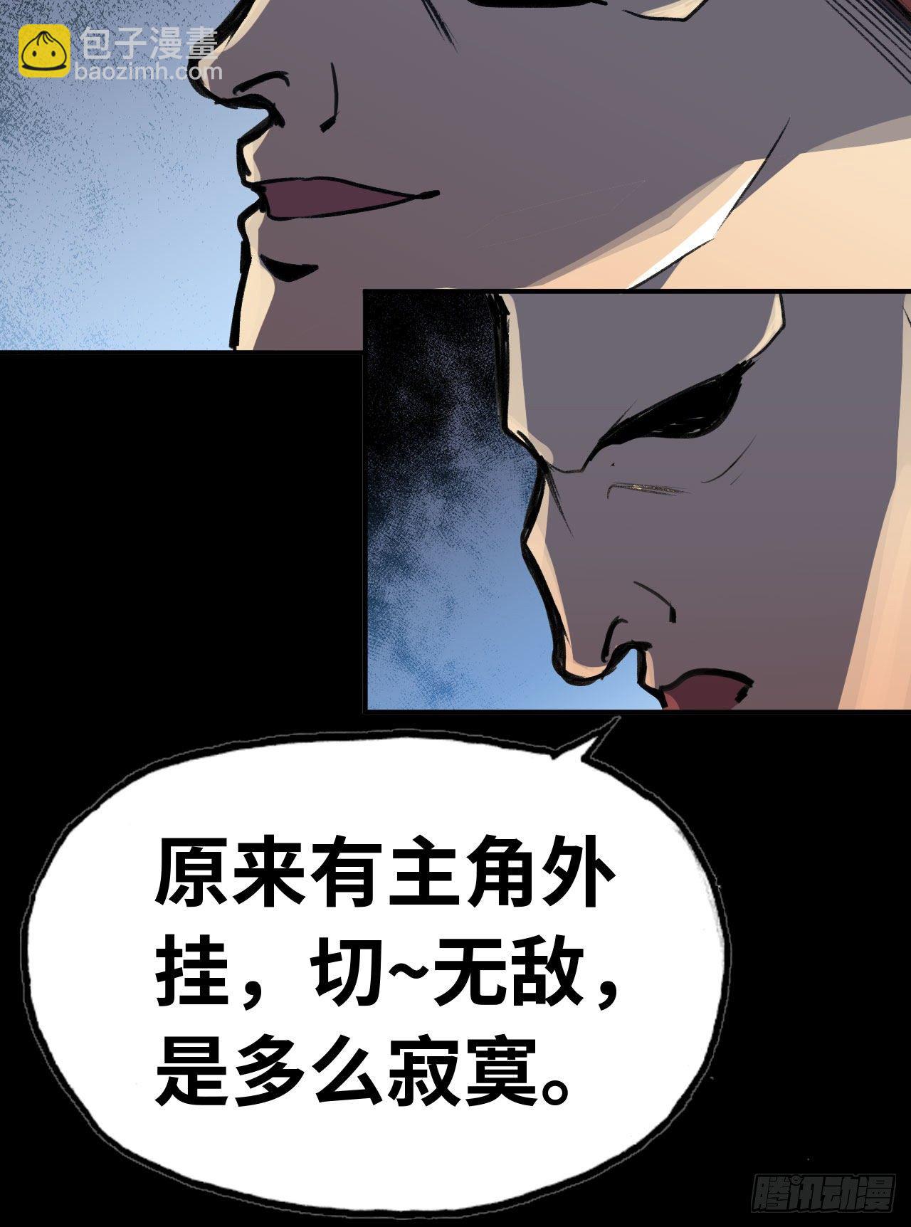新作推荐-第246话