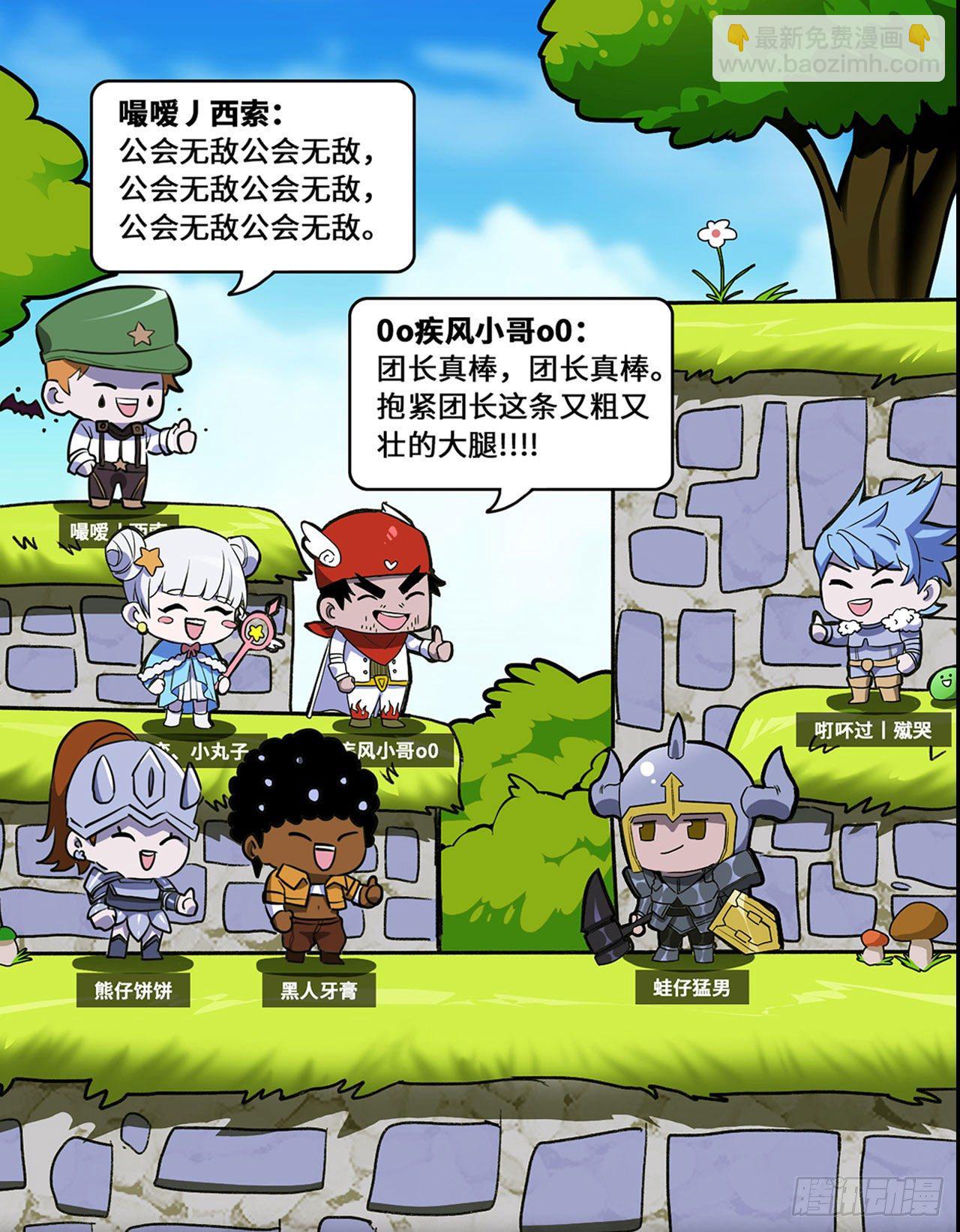 新作推荐-第246话