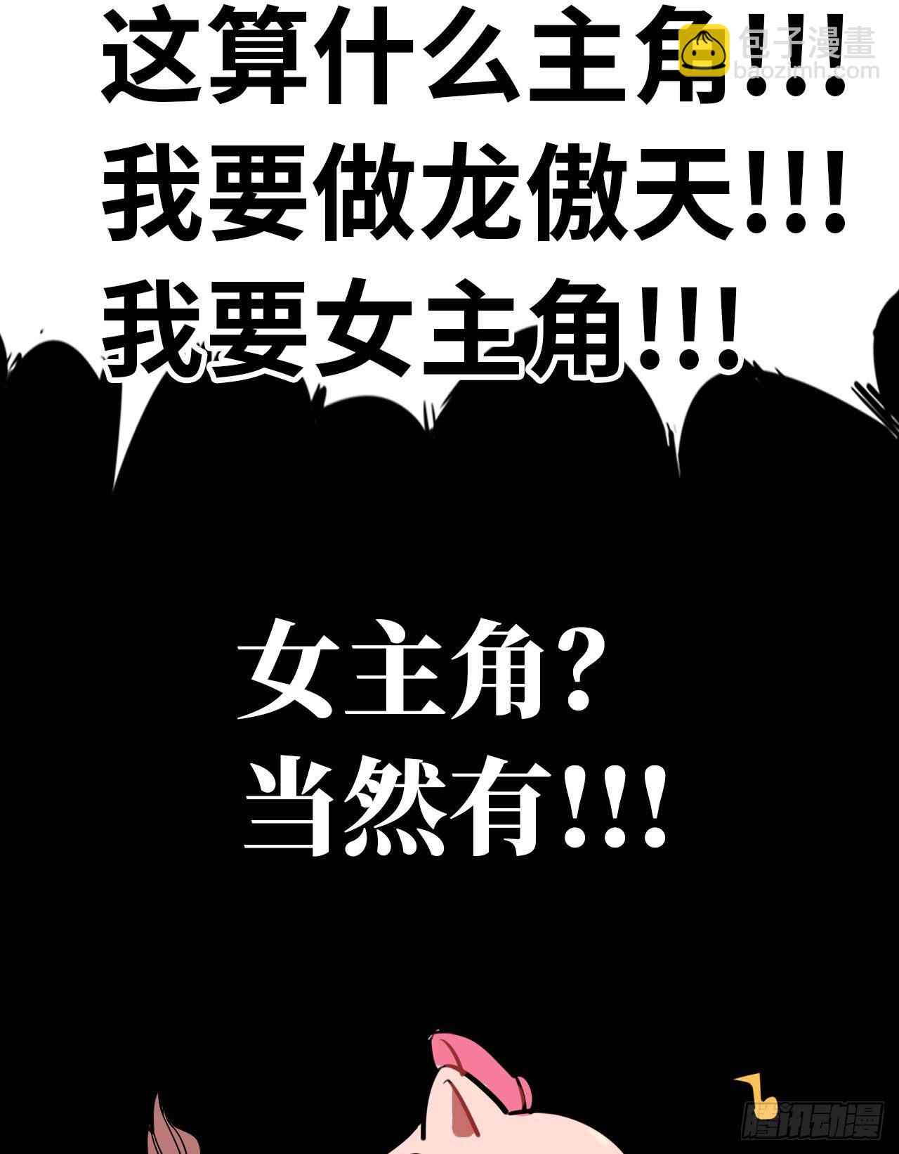 新作推荐-第246话